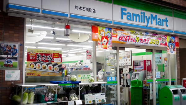 ファミリーマート鈴木石川町店