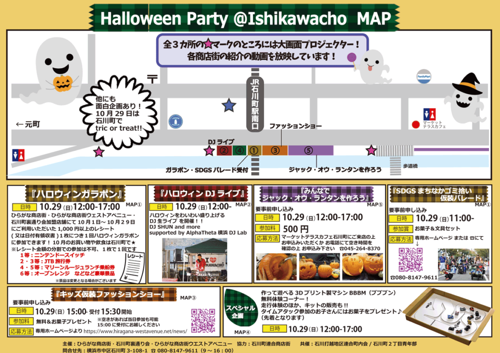 Halloween Party @ Ishikawacho 2023